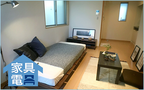 家賃扶助内の物件を無料でご紹介